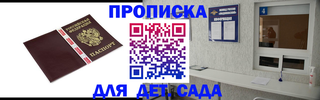 регистрация для дет. сада в Калязине