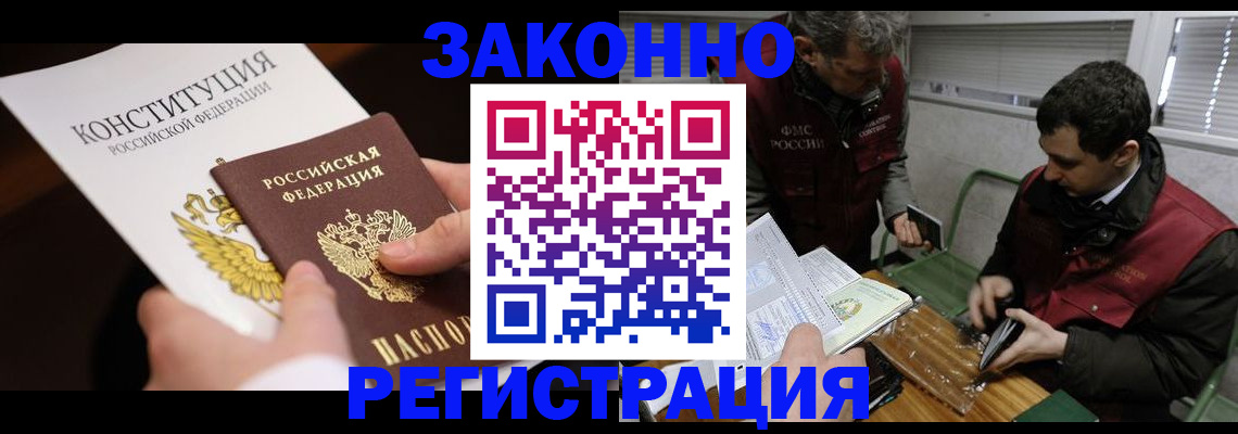 прописка для школы в Калязине