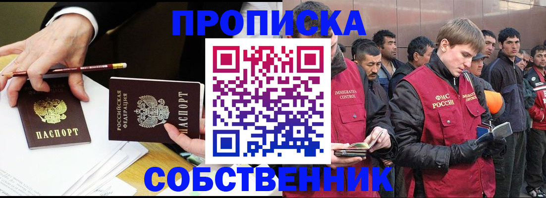 прописка паспорт в Калязине