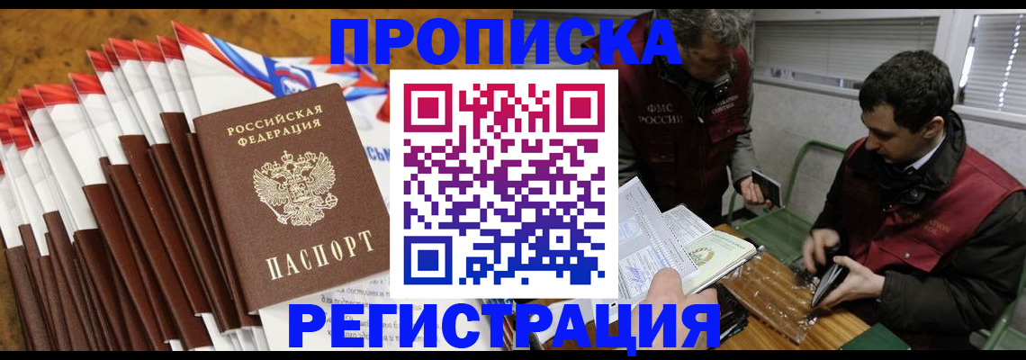 временная регистрация для всех в Калязине